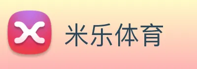 米乐 Logo